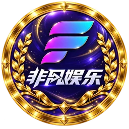 非凡娱乐